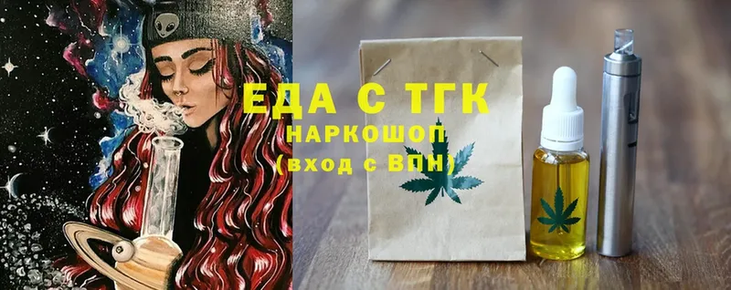 Еда ТГК конопля  Бугульма 