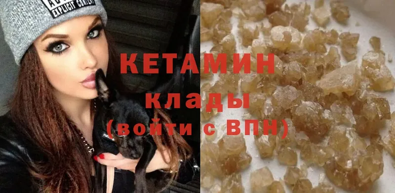 КЕТАМИН ketamine  Бугульма 